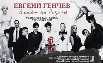 Евгени Генчев