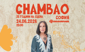 Eксклузивно шоу
