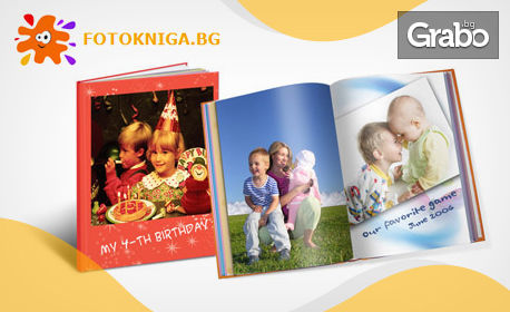 Луксозна фотокнига, произведена в Германия - с 50% отстъпка