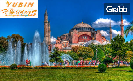 Екскурзия до Истанбул! 2 нощувки със закуски, плюс транспорт и посещение на Мол Emaar, Пеещите фонтани и Одрин
