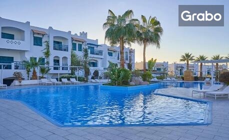 Почивка в Шарм ел Шейх: 3 нощувки на база All Inclusive, плюс самолетен транспорт