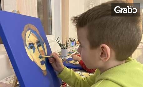 Малки художници в действие: 90 минути урок по рисуване за дете над 6 години