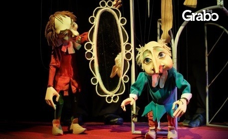 На куклен театър: "Джуджето Дългоноско" на 25 Март, в Държавен куклен театър - Стара Загора