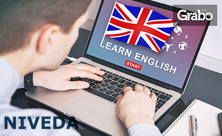 Онлайн курс по английски език, ниво по избор, с 6, 12 или 24-месечен достъп до платформата