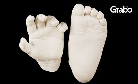 Гипсова отливка на една или две ръчички или крачета на дете