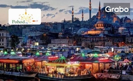 Бляскава Нова година в Истанбул: 2 нощувки със закуски, плюс транспорт, възможност за празнична вечеря и посещение на Одрин