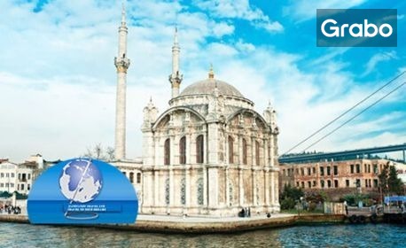 изображение за оферта Септемврийски празници в Истанбул: 2 нощувки със закуски, плюс транспорт и посещение на Одрин, от Запрянов Травел