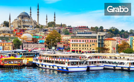 Екскурзия до Истанбул: 2 нощувки със закуски, плюс транспорт, посещение на Одрин и възможност за Желязната църква