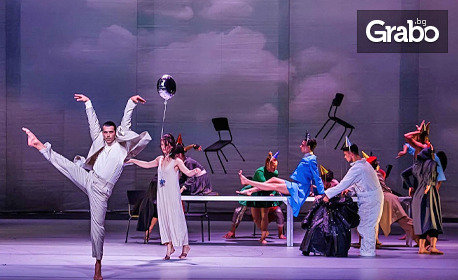 Балет Арабеск представя: "Момичето и смъртта" по музика на Франц Шуберт - на 22 Юни, в Музикален театър