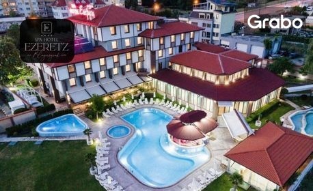 Релакс в Благоевград: Нощувка със закуска в помещение по избор, плюс неограничен достъп до SPA център