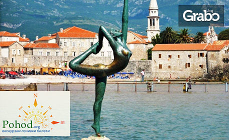 Великденска екскурзия до Будва, Котор и Дубровник: 3 нощувки със закуски и вечери, плюс транспорт