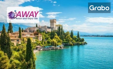 Виж Италия: 4 нощувки със закуски, плюс транспорт и възможност за езерото Комо и Лугано