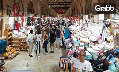 Еднодневен шопинг в Турция! Екскурзия до Одрин и Лозенград на 17 Октомври