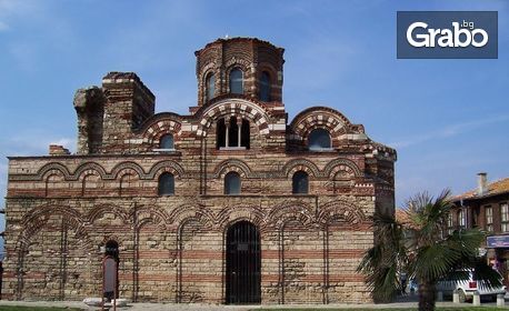 Еднодневна екскурзия до Поморие, манастира Св. Георги и Несебър на 20 Юни