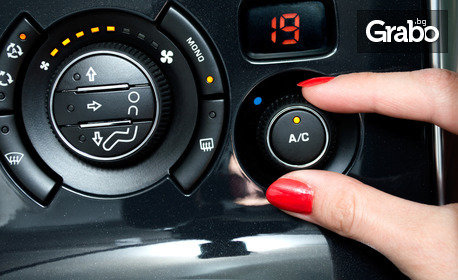 Цялостна профилактика на климатик на автомобил, плюс добавяне на масло в системата - с апаратура Bosch