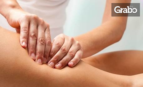 Край на целулита: Антицелулитен масаж, плюс вендузи на проблемна зона по избор