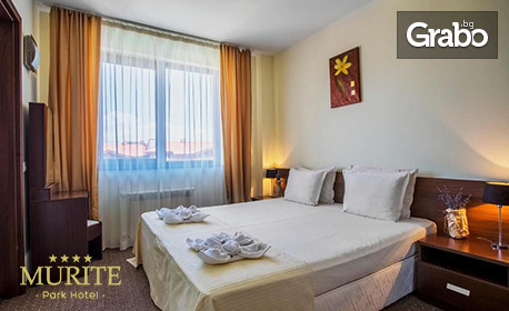 Нова година край Банско: 4 нощувки със закуски и вечери - едната с 5-степенно меню и празнична програма, плюс релакс зона