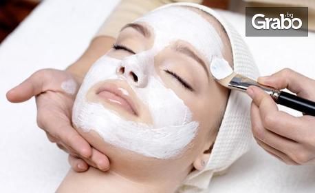 Ултразвуково почистване на лице и въвеждане на серуми, плюс полиране и маска
