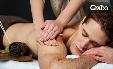 Подарък за Него: Дълбокотъканен масаж на цяло тяло, плюс рефлексотерапия на стъпала, масаж на лице и бонус - точков масаж на глава