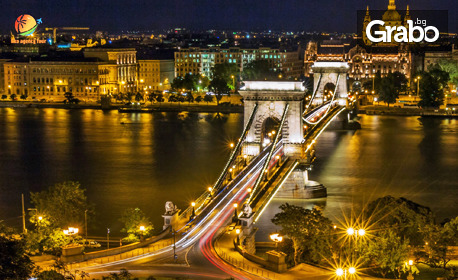 Майски празници в Будапеща: Екскурзия с 2 нощувки със закуски, плюс транспорт и възможност за Виена