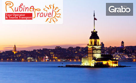 Посети Истанбул през Октомври! 2 нощувки със закуски, плюс транспорт