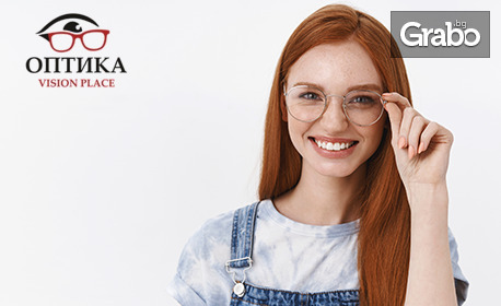 Диоптрични очила с рамка и стъкла по избор - с антирефлексно покритие, за работа на компютър или фотосоларни стъкла, плюс възможност за безплатна проверка на диоптъра на място