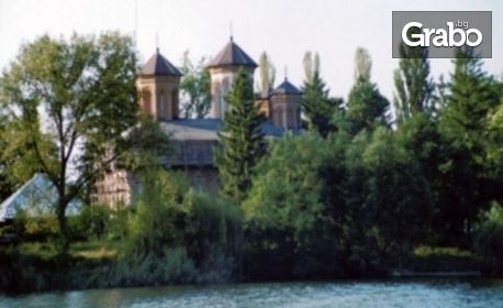 Еднодневна екскурзия до Букурещ и Манастира Снагов на 6 Юли