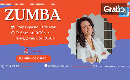 4 посещения на Зумба