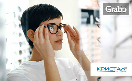 Диоптрични очила с рамка и стъкла по избор - с твърдо и антирефлексно покритие и възможност за изтъняване