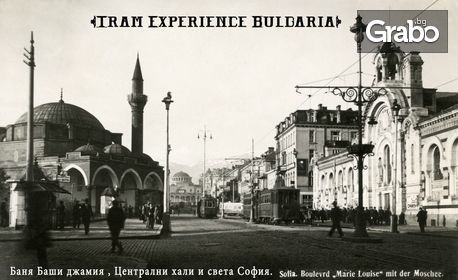 Разходка с ретро трамвай "Bohemian Sofia Tour 004" - на 27 Юли