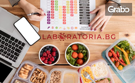 Нутригенетично изследване "Food Print" за антитела IgG към 222 храни