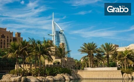 Посети Емирствата: Екскурзия до Дубай с 3 нощувки със закуски и вечери, плюс самолетен транспорт, сафари в пустинята и посещение на Абу Даби