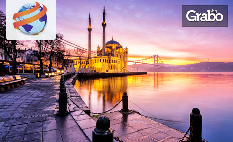 Виж Истанбул! 3 нощувки със закуски, плюс транспорт, посещение на Одрин и възможност за Принцови острови и парк Мини Турция