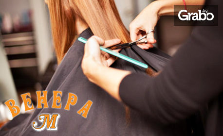 Подстригване и оформяне на коса - без или със боядисване, или официална прическа