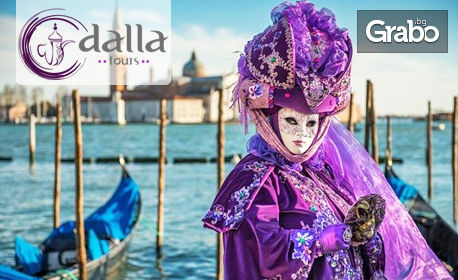 Екскурзия до Лидо ди Йезоло през Февруари! 3 нощувки със закуски, плюс транспорт и възможност за карнавала във Венеция