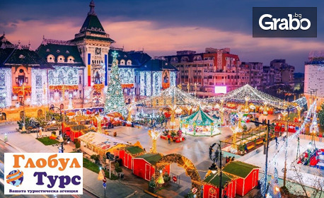 Коледен базар в Крайова, Румъния: еднодневна екскурзия на 26 Декември