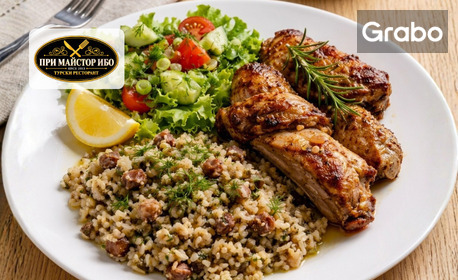 Вкусно хапване за двама: печено агнешко на пещ с ориз и булгур, плюс зелена салата, бял лаваш и турска лимонада