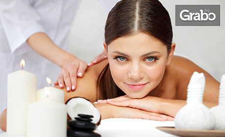 Тонизиращ масаж с кокосово масло или ароматна свещ