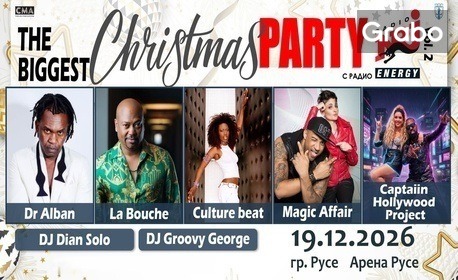The Biggest Christmas Party vol.2 с радио Energy - на 19 Декември в Арена Русе