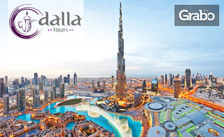Екскурзия до Дубай през Декември! 4 нощувки със закуски и вечери, плюс самолетен билет, круиз и сафари