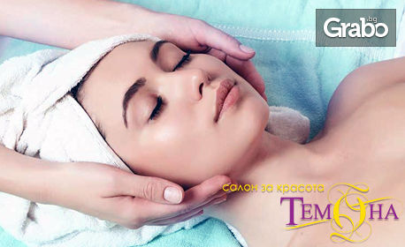 Дълбоко хидратираща ултразвукова терапия на лице, плюс лифтинг масаж