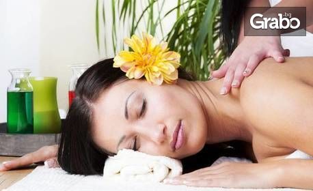 Лечебна и релаксираща терапия "Шри Ланка" на гръб, ръце и масажна яка