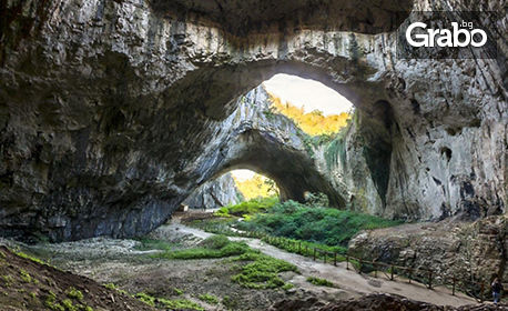 Еднодневна екскурзия до Деветашка пещера и Крушунски водопади