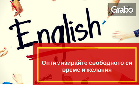 Онлайн курс по английски език с 6-месечен достъп, ниво по избор