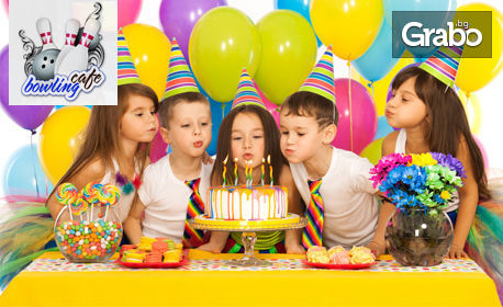 Щур купон за малчуганите: Рожден ден за до 10 деца - с меню, боулинг и DJ