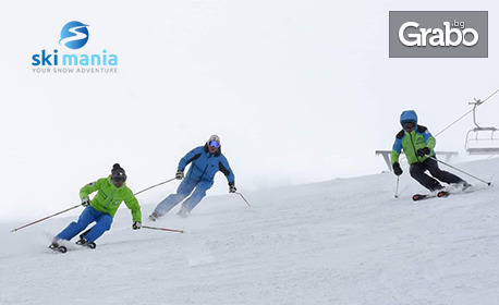 Покори пистите в Банско: Ски/сноуборд сервиз или оборудване