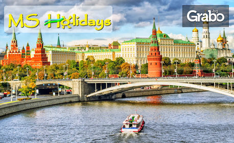 Екскурзия до Санкт Петербург и Москва! 7 нощувки със закуски, плюс самолетни билети
