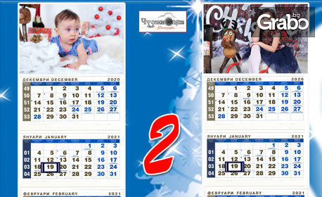 Работен календар със снимка на клиента