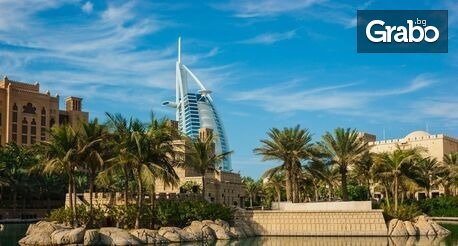 Екскурзия до Дубай: 7 нощувки със закуски и вечери, плюс самолетен билет и круиз с луксозна яхта Дубай Марина 5*