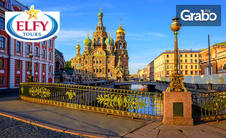 Екскурзия до Москва и Санкт Петербург! 7 нощувки със закуски и вечери, плюс самолетен транспорт